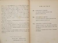 詩歌言語学 論考　造形論的韻律学