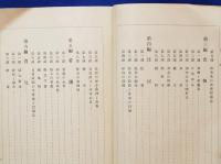 青年学校　家事教科書　理論編　広島県教育会