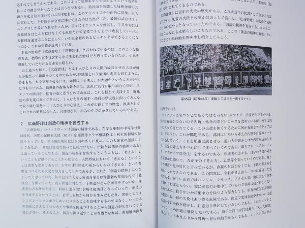 仁愛女子高等学校百年史 ( 仁愛女子高等学校百年史編纂委員会 編