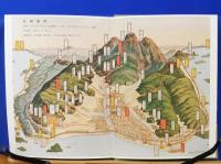 目で見る矢野町史　古代編