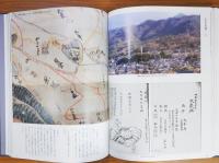 目で見る矢野町史　社寺遍