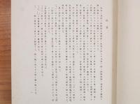 THE DOCUMENTS OF IRIKI 　入来文書