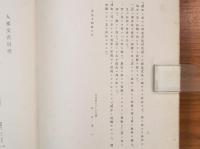 THE DOCUMENTS OF IRIKI 　入来文書