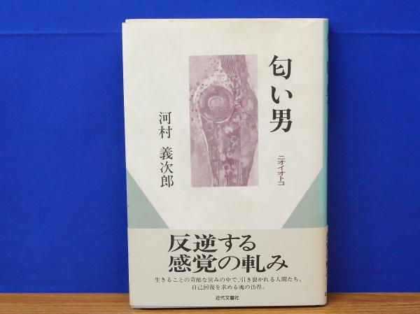 ジル・ドゥルーズ ジル・ドゥルーズのアベセデール(國分功一郎