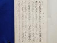 四十五周年記念誌　第20回卒業生1963　天王寺中学校