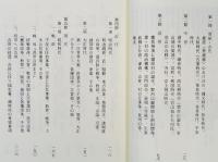郷原町郷土史　呉市