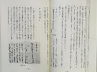 郷原町郷土史　呉市