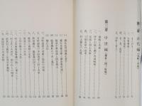 吉海町誌
