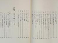 吉海町誌