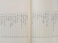 吉海町誌