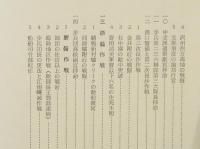 私の軍隊生活の思い出