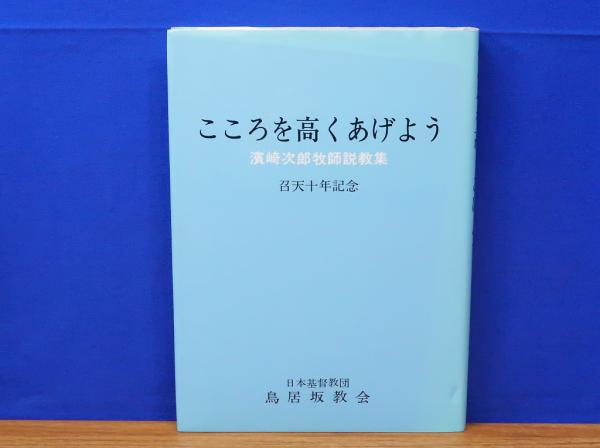 【超特価】 親鸞精神と現代 現代真宗名講話全集27(宮地廓慧著 宮地廓慧集 仏教