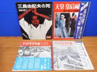 朝日ソノラマ 創刊号～130号ほか　不揃い 計123冊