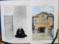 竹原小学校創立百周年記念誌