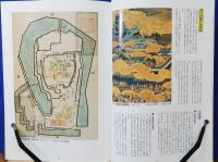 金箔瓦の系譜　広島城企画展