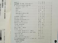 文化財ふくやま　第51号