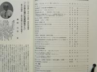 文化財ふくやま　第50号