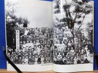 大倉山西法寺開基五百年史