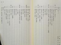 大倉山西法寺開基五百年史