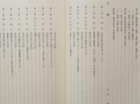 笠岡市史　地名編