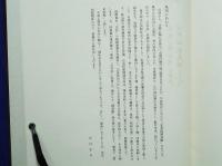 安芸国御高帳　影印本