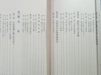 新修広島市史　第2巻　政治史編