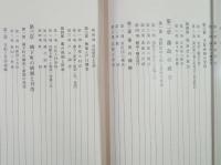 新修広島市史　第2巻　政治史編
