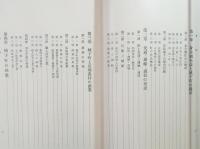 新修広島市史　第3巻　社会経済史編