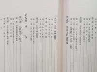 新修広島市史　第3巻　社会経済史編
