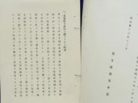 大本営趾記事