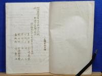 代数学問題集解式　第三巻
