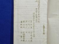 代数学問題集解式　第三巻