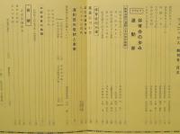 フェニックス　創刊号・第2号・第３号　計3冊　広島大学体育会