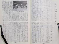 フェニックス　創刊号・第2号・第３号　計3冊　広島大学体育会