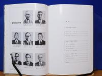 鐵のいぶき　呉製鉄所40年のあゆみ