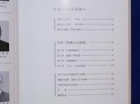 鐵のいぶき　呉製鉄所40年のあゆみ