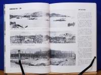 鐵のいぶき　呉製鉄所40年のあゆみ