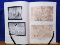 高田郡の絵馬展　祈りと願いの芸術 　吉田町歴史民俗資料館特別展図録9