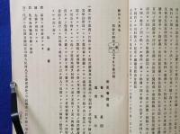 司法警察　第1号　広島県
