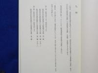 戦後復興期主要産業の実態　全14巻 　復刻版