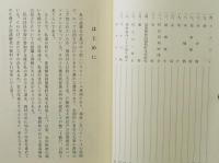我が解放の歩み