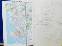 加古川市史　第3巻　本編3