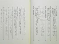 人間 密儀の神殿(マンリー・P.ホール著) / 古本、中古本、古書籍の通販