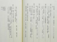 人間 密儀の神殿(マンリー・P.ホール著) / 古本、中古本、古書籍の通販
