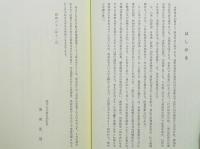 木村家寶墨集