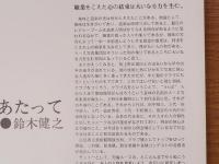 A-Z 写真集団作品集　　創立15周年記念写真集