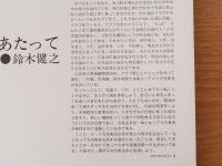 A-Z 写真集団作品集　　創立15周年記念写真集