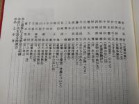 原爆の追憶　手記　広商第四十八期生