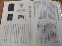 原爆の追憶　手記　広商第四十八期生