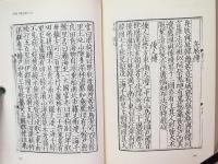 卑弥呼の生涯 あかる姫物語